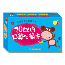 20以內(nèi)口算卡