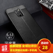 無(wú)所爭(zhēng) 華為P20/P20pro 手機(jī)殼/保護(hù)套