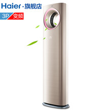 海爾72空調(diào)柜機