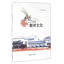 徽州文化