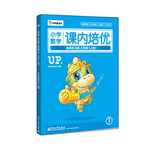 小學數(shù)學三年級上冊