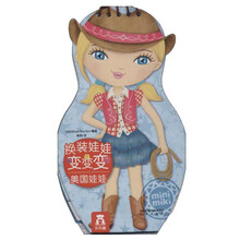 娃娃換裝