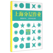 上海作業(yè)六年級