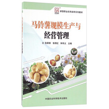 馬鈴薯