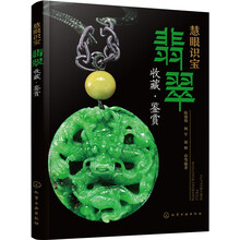 翡翠