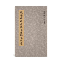 臨圣教序