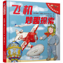 飛機