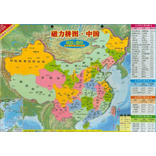 中國磁力拼圖