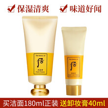 whoo拱辰享卸妝