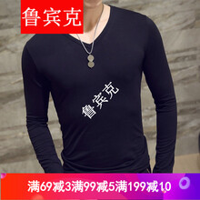魯賓克 長(zhǎng)袖 男士T恤 V領(lǐng)黑 XL，L，M，XXL