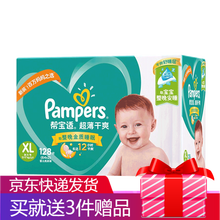 幫寶適（Pampers）嬰兒尿褲日常紙尿褲11-49片