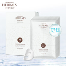 面膜貼仟佰草