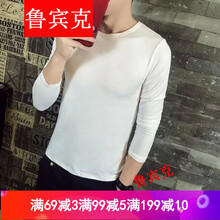 魯賓克 長袖 男士T恤 圓領(lǐng)白色 