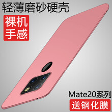特七 華為Mate 20 華為Mate 20 X 手機(jī)殼/保護(hù)套