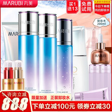 丸美雪絨花柔膚水