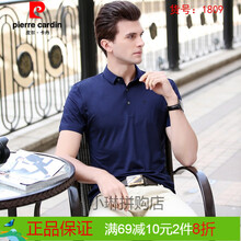 皮爾卡丹（pierrecardin） 短袖 男士T恤 藏青1809 