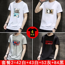 邁圖 短袖 男士T恤 套餐二：42白+43白+52灰+84黑 