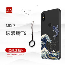 法拉貝拉 mix3 手機殼/保護套