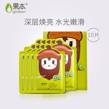 滿199減100面膜貼