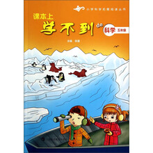 課本上學(xué)不到