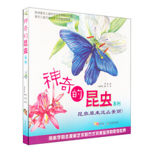 昆蟲(chóng)