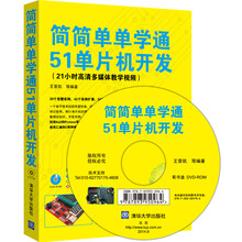 單片機(jī)開(kāi)發(fā)