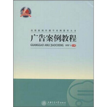 傳播學(xué)教程