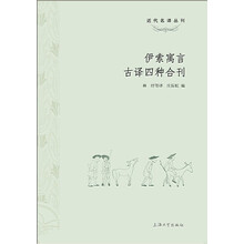 伊索