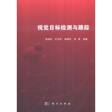 目標檢測