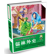 儒林外史