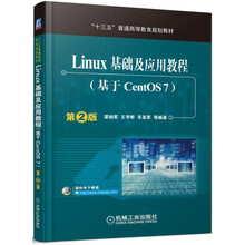 linux教程