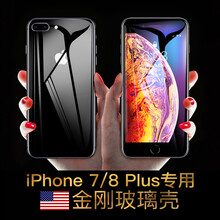 畢亞茲（BIAZE） iPhone 7/8plus 手機殼/保護套