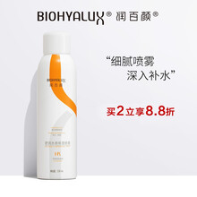 潤(rùn)百顏噴霧