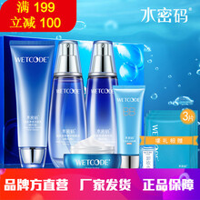 丹姿補水禮盒