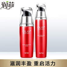 玉蘭油兩件套