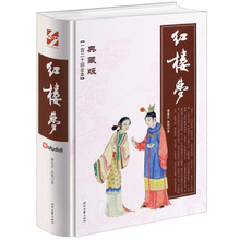 中國四大名著