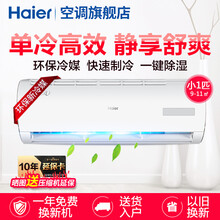 海爾（Haier） 小1匹 壁掛式 空調(diào) KF-23GW/01BEA33