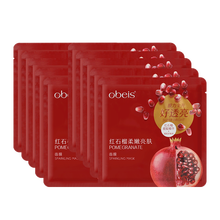 紅石榴柔嫩面膜