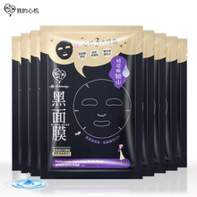 我的心機(jī)面膜臺(tái)灣