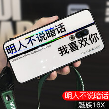 皇導(dǎo)（HUANGDAO） 魅族16x 手機(jī)殼/保護(hù)套
