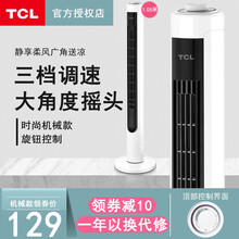 tcl無(wú)葉塔扇