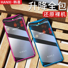 韓喜（HANXI） oppoFINDX 手機(jī)殼/保護(hù)套