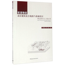 地基基礎(chǔ)與