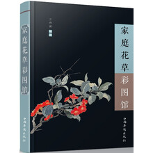 花草