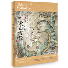 新山海經(jīng)