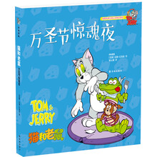 貓和老鼠