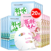韓茗面膜控油平衡，補水保濕，細致毛孔，舒緩修復(fù)，提拉緊致，提亮膚色