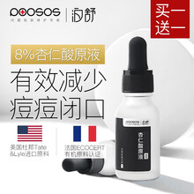 泊舒 面部精華 控油平衡，抗痘，補水