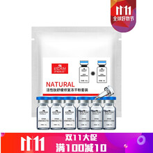 多效修復(fù)凍干粉
