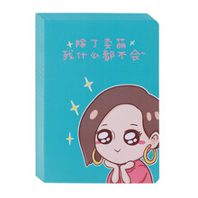 秘密日記本